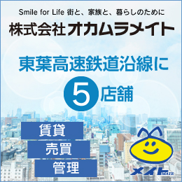 東葉高速鉄道沿線に5店舗