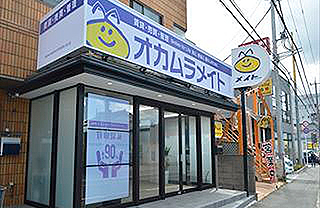 勝田台支店