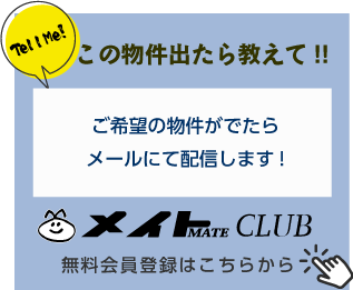 /オカムラメイト会員登録