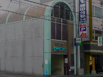 東葉勝田台駅