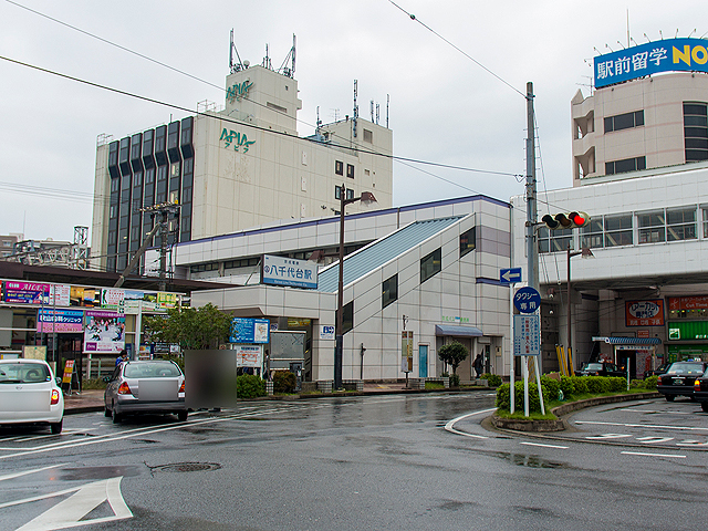 八千代台駅