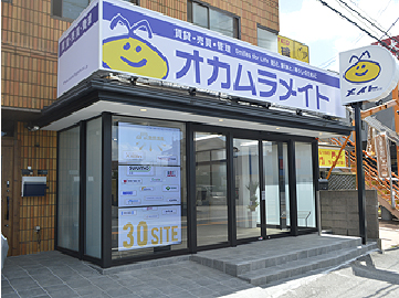 オカムラメイト勝田台支店